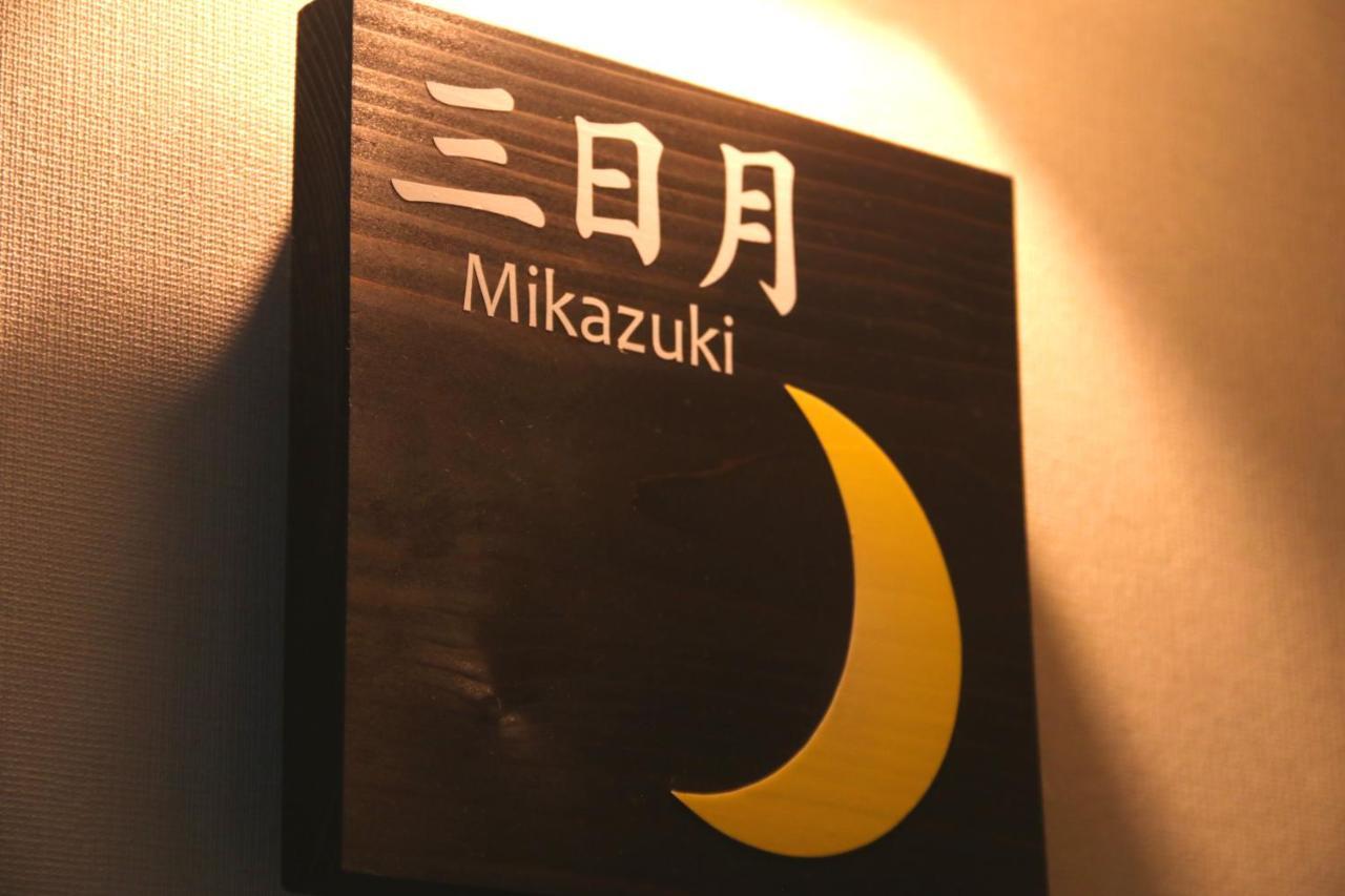 Oyado Tsukiusagi Hatsukaichi Exterior photo