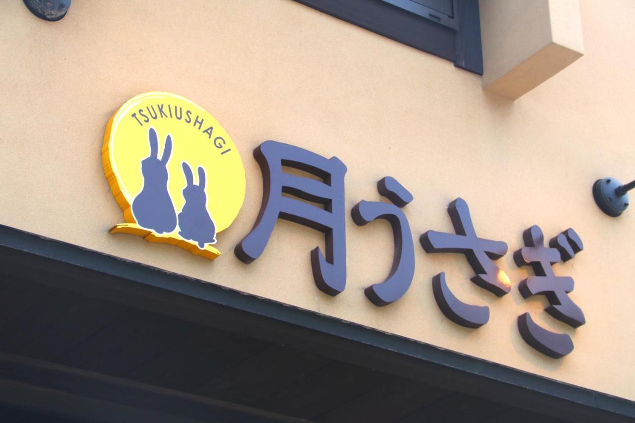 Oyado Tsukiusagi Hatsukaichi Exterior photo