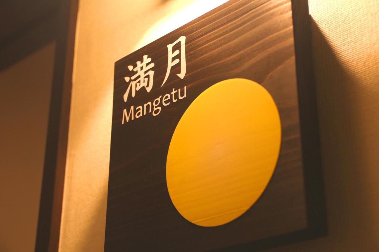 Oyado Tsukiusagi Hatsukaichi Exterior photo
