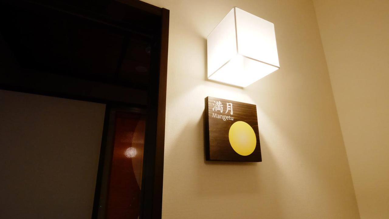 Oyado Tsukiusagi Hatsukaichi Room photo