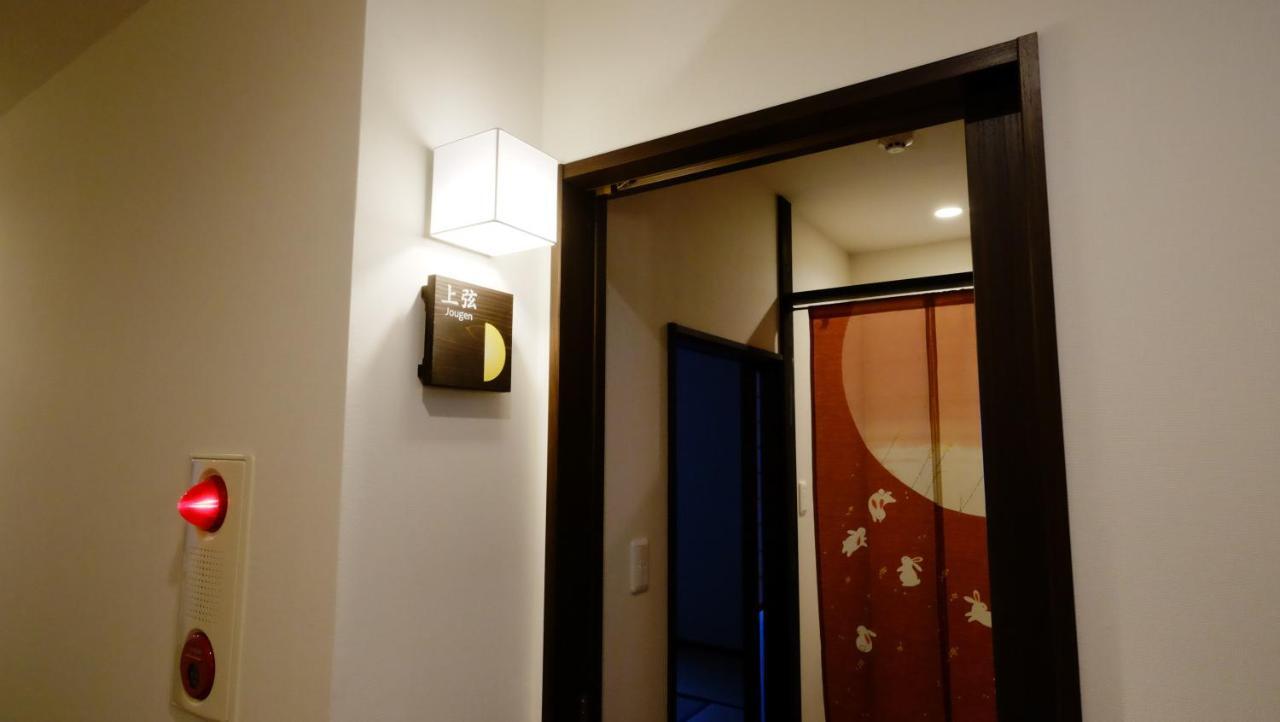 Oyado Tsukiusagi Hatsukaichi Room photo