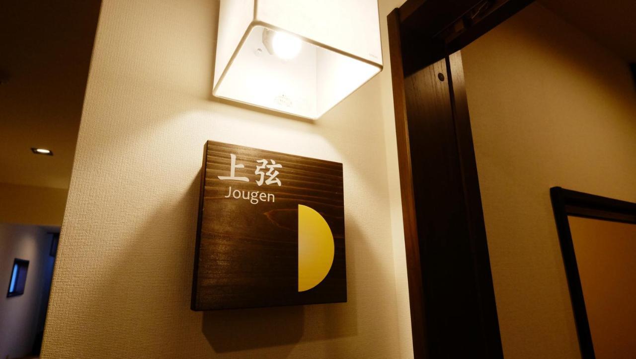 Oyado Tsukiusagi Hatsukaichi Room photo